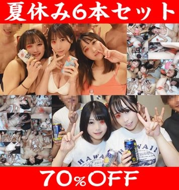 【夏の集団乱交ベストセット】S県◎浜ビーチ海水浴旅行／地元看護女子大生3名①〜③・海の家アルバイト／A女子短大生1名＆J女子短大生1名①～③