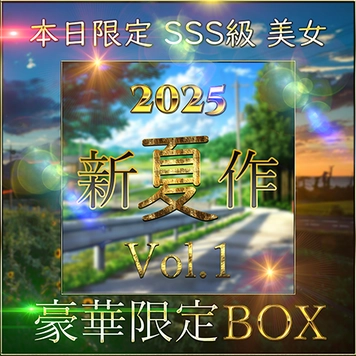 先着割【本日限定】噂の美人とプライベートハメ撮りセックス 奇跡の極秘映像