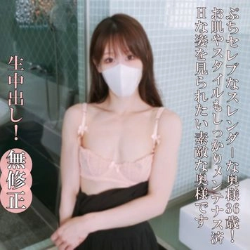 ♡8/3日迄半額【無・完全素人・生中出し】男の喜ばせ方をしっかり知っている大人の美BODY 36歳！Hな姿を見られたい素敵なスレンダーな奥さまは中年男のぶっとい生（なま）チンポいろんな体位でぶち込み