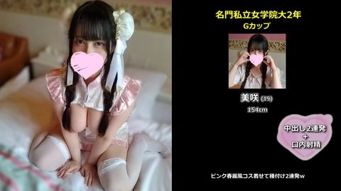 名門女学院大2年 Gカップ美咲ちゃん(19)#7 ピンク春麗風コス着せて種付け2連発ｗ0