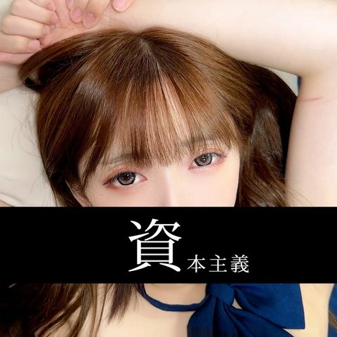 顔出し【個撮】  細身ガリ美形ギャル女　相談③　カースト上位ギャル美人を好き放題に命令して顔出しで中出しハメ撮りセックスしました0