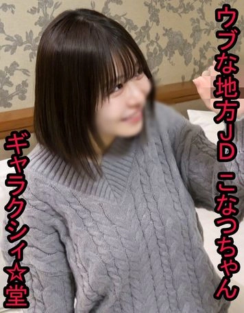 【大きなおっぱいで受け止めて！！】モテない男子が大人のエッチな人生開始！！どんどんエッチな気分に乗せられて超敏感デカパイをガッチリ掴んでパンパンハメまくり中出し！！