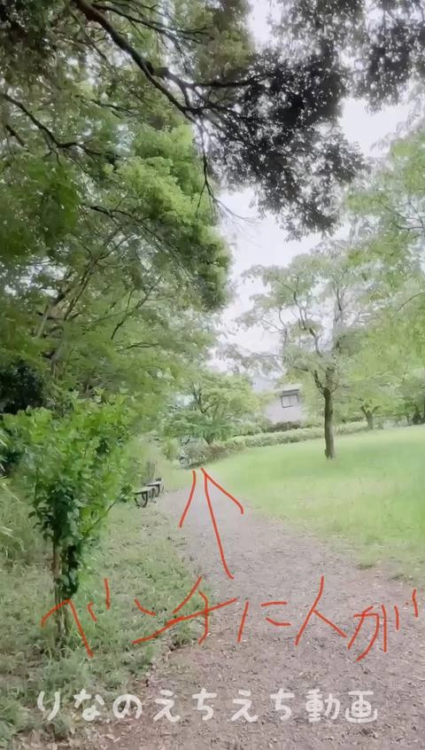 ★ベンチに人がいるそばで制服脱いで露出オナニー★公園の広場で制服脱いでちっぱいも割れ目も丸見えの下着姿になってオナニーしました…ベンチには人がいるし、ちょっと前まで人が何人かいたのに…0
