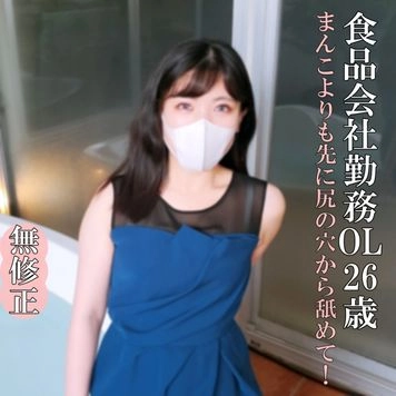 ♡8/17日迄半額【無・完全素人】大人の魅力と初々しい可愛らしさがたまらない、美人OL！時間かけてじっくり責め、たっぷりおしゃぶり！おじさんの極太ち〇ぽを本気で楽しむ、最高にすけべな素人むっちり色白の