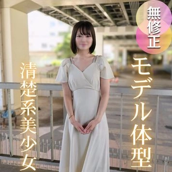3日間！半額！【初撮り】【潮吹き】ウブな美容部員が連続イキ。モデル体型ショートカット美女が初めてのゴムなし生セックスでイキまくり。。。潮まで出ちゃうぐちょぐちょまんこに孕ませ生中出ししちゃいました。
