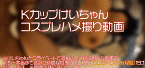 【サブスクパイズリ2023年4月】☆80分8発☆けいちゃんハメ撮り・NTRパイズリ・けいちゃん未公開3発・Iカップあいちゃん・キャバ嬢手コキ0