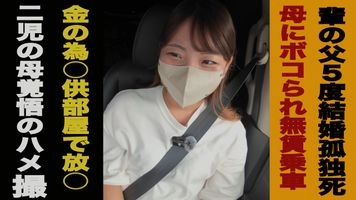 【釣り✖️ハメ】輩のが5度の結婚　 二◯の覚悟のハメ撮り　金の為