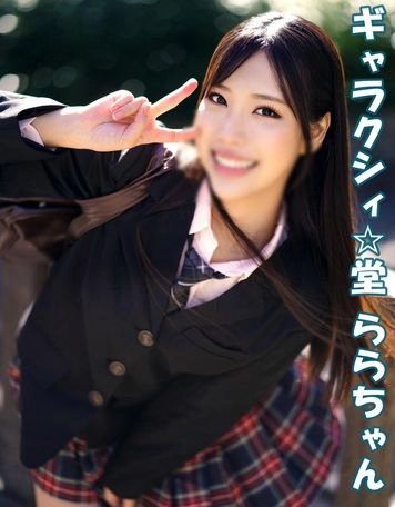 歌って踊ることが大好きで地下アイドルになりたいガチオタクガール！！恋愛が禁止される前にホテルで中出しSEX！！