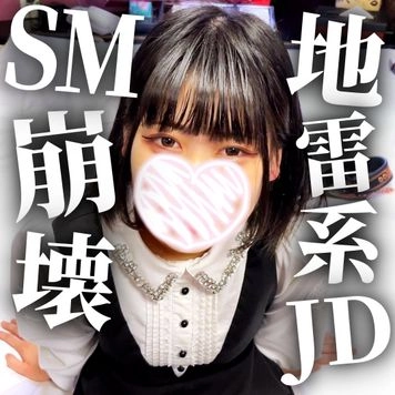 音大に通うJDかえでちゃん（彼氏持ち）を大の字にして好き放題SM開発！吸うやつ電マバイブ責めでｶﾞｸｶﾞｸ徹底お仕置き！そのまま痙攣マ〇コに中出しSEX！