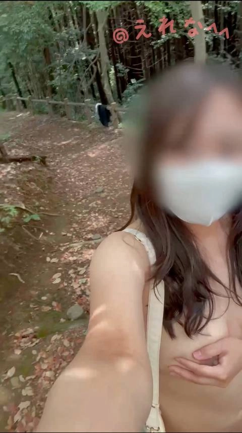 露出!〈素人自撮り〉大〇生！　森の中の道で全裸になって脱いだ服をその場に置いてそこから歩いて離れて全裸オナニー！服おきっぱだから怖かったです、最後は人が来ちゃって焦ってます、、2