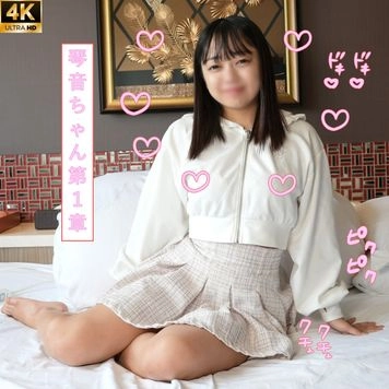 340_【もっと見て!もっと褒めて!】初同人AVで中出しエッチ♪地味巨乳♪自分の可愛さに気付いていない自己肯定感の低い女の呼はSNSで褒められ自信を持ち出しました♪Gカップ琴音ちゃん第1章【海外版】 340_【もっと見て!もっと褒めて!】初同人AVで中出しエッチ♪地味巨乳♪自分の可愛さに気付いていない自己肯定感の低い女の呼はSNSで褒められ自信を持ち出しました♪Gカップ琴音ちゃん第1章【海外版】