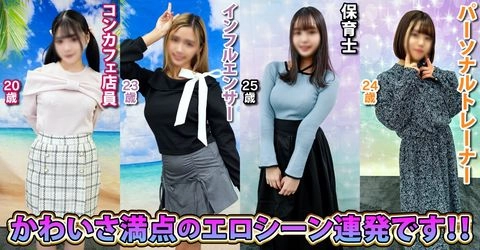 【大豊作4コスプレ】素人パンチラ in 自宅で個人撮影会vol.393、394、395、396！！フレッシュ具合150%還元！！かわいさが溢れた究極プリティー撮影会！！4