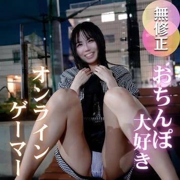 3日間！70OFF！【初撮り】性に従順なお*さんは好きですか？玉裏の隅々まで舐め回すメス大'フェラは必見。キツキツのマンコに巨根メリメリ挿入。中出し懇願する*さんに膣奥大量射精！