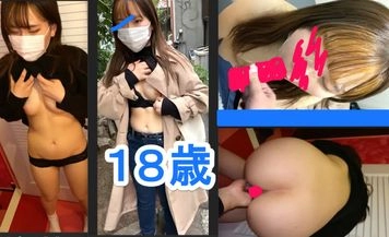最近まで18歳！断れずにハメ撮り！露出に中出しやりたい放題！スペシャル版