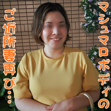 【無修正ｘ個人撮影】マシュマロボディの近所に普通にいそうな人妻さんが、「また会いたい」再びノリノリ不倫で大爆走！おもちゃダブル攻めで悶絶昇天ｗ