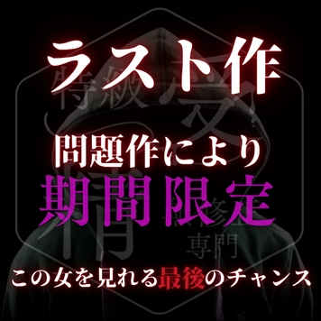 令和のオホ美⚪︎女はマン○ェロ痩せ!?遂に体重37→36キロに!?おうちでハメ撮りしたらスゴイのが撮
