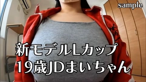 【サブスクパイズリ2023年7月】☆100分9発☆けいちゃん就活スタイルデリヘルパイズリ6発、19歳LカップJDまいちゃん＆旧作手コキ2