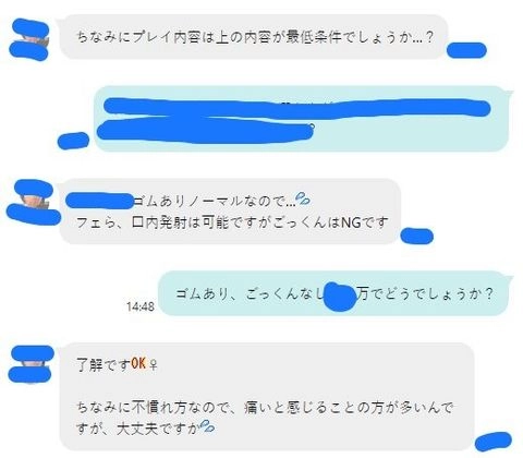 ゴムつけて！経験少ない19歳に中出し、顔射！スペシャル版1