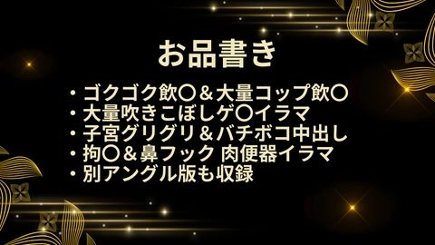 【値上げ予定】外資系銀行員まほさん(34歳)vol.2 色んなもの飲ませて鬼イラマ→吹きこぼし 喉射2発中出し1発0