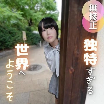 3日間！70OFF！【初撮り】【敏感】口を開けばマシンガントークかバキュームフェラ！！！！感度良し、お尻良しで独特の世界観を持つOLが七色の喘ぎ声で悶絶！！