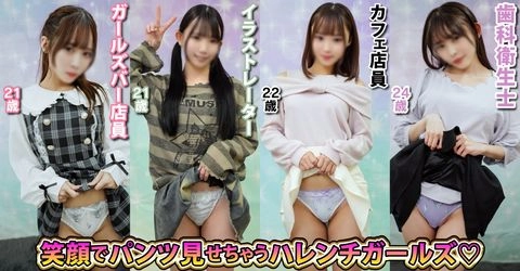 【激カワ4コスプレ】素人パンチラ in 自宅で個人撮影会vol.397、398、399、400!!ふわふわ系ビジュアルの神たちによる夢の競演!!ハートを撃ち抜かれること間違いなしの激レア撮影会!!4
