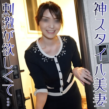 【無修正ｘ個人撮影】スタイル抜群！神スタイルの美人妻！平和な人生なのに、刺激が欲しい…近所を気にしな