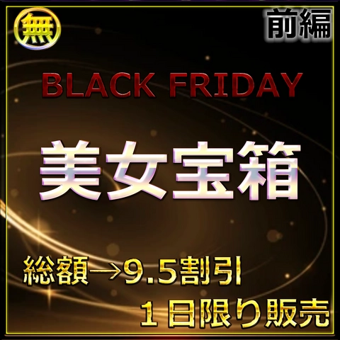 24時間限定公開　無.最強美女なっちゃん　人生初のハメ撮りに挑戦　大容量パック　レビュー特典付き　前編0