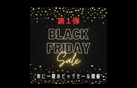 【限定】【ブラックフライデーSALE】年に一度の素人豊漁祭！！第1弾！！0