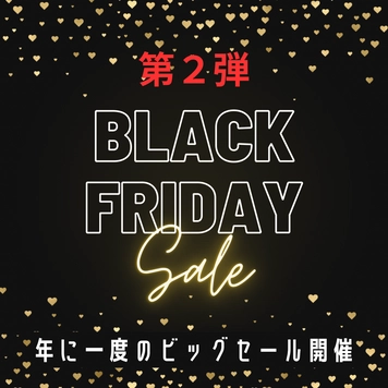 【限定】【ブラックフライデーSALE】年に一度の素人豊漁祭！！第2弾！！