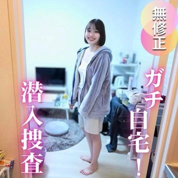 3日間！60OFF！【家凸】フェイク無し、素人のお家にガチンコ自宅訪問。下着、歯ブラシ、潮吹きetc...リアルが詰まった普段では見せない姿や匂いまで楽しんできちゃいました！