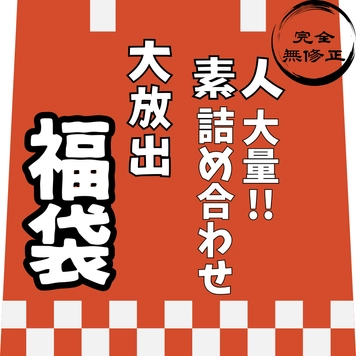 12/31迄で公開終了。【レビュー特典を含む7時間45分収録】非公開となった作品を含めた、大容量素人の詰め合わせ！！