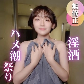 3日間！70OFF！【ハメ潮】淫syuセックスでハメ潮祭り！？ショートカット爽やかな日本美女がイキ狂う。。。ハメ潮でびしょびょにクジラsex！！